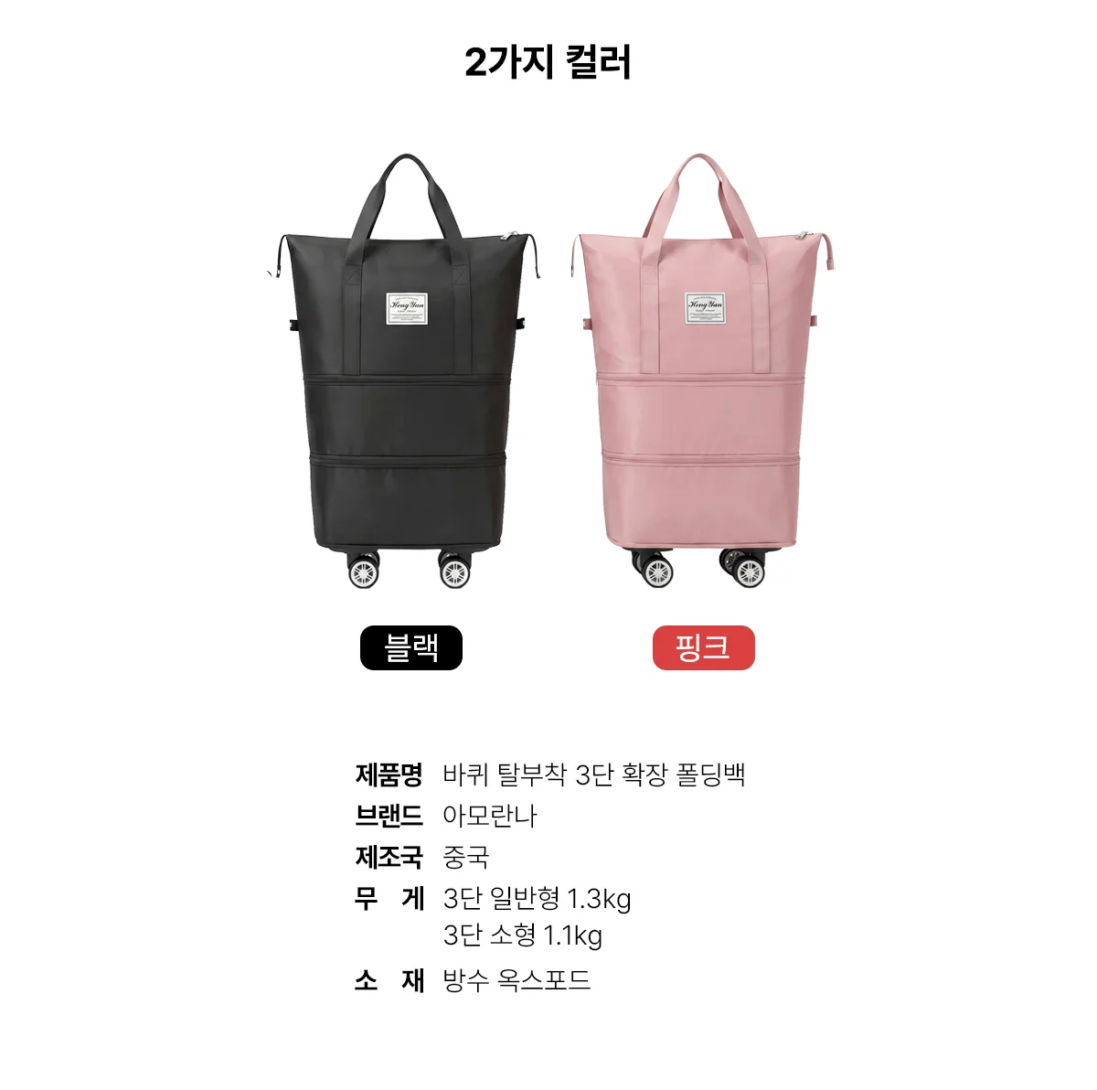 3단 확장 바퀴달린 폴딩백 상세 이미지 19