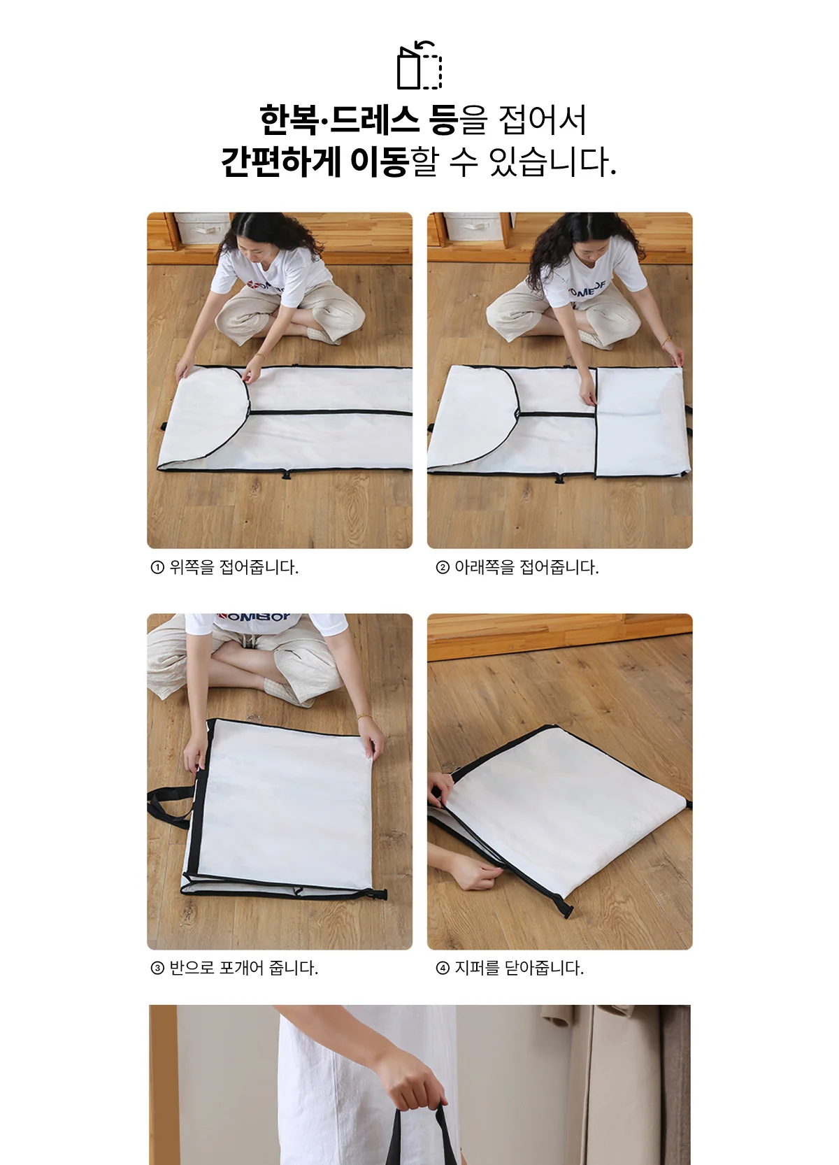 EVA 한복·드레스 커버 상세 이미지 2
