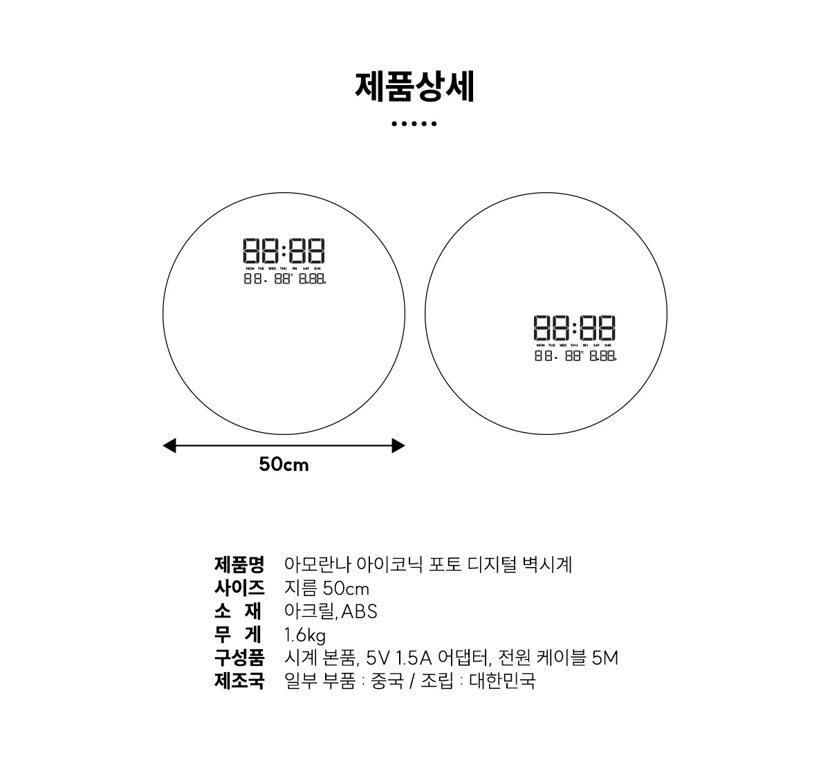 아모란나 아이코닉 포토 디지털 벽시계 상세 이미지 47