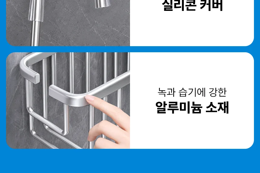 아모란나 무타공 욕실선반 샤워기 수전 걸이형 알루미늄 바스켓 화장실 정리함 상세 이미지 11