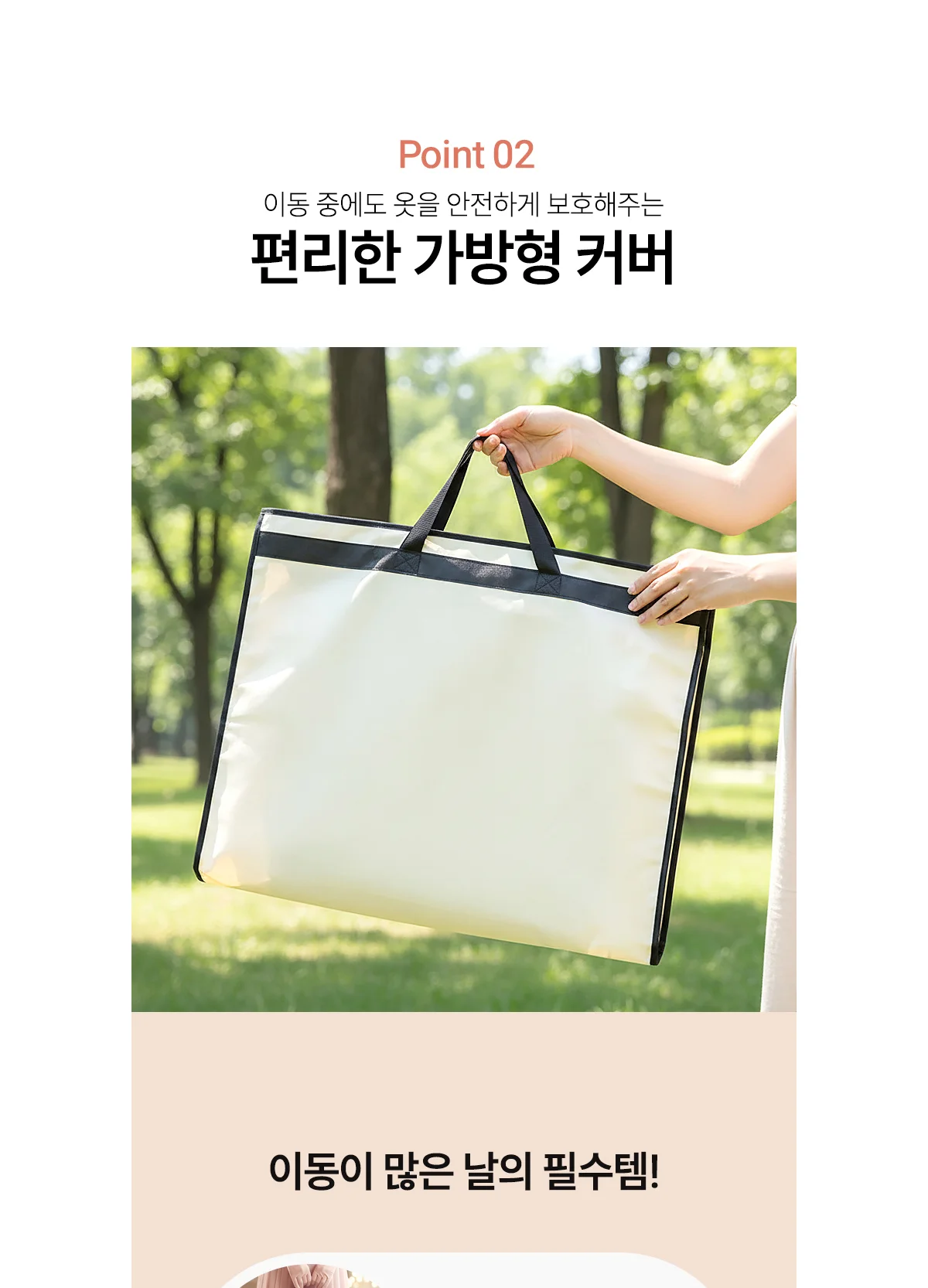 한복·드레스·연주복 커버 C타입 상세 이미지 6