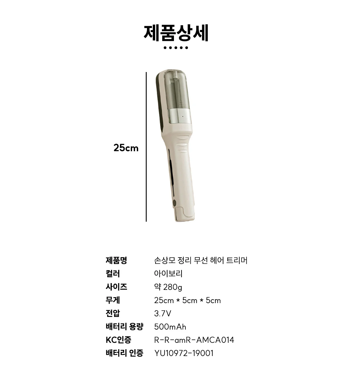 손상모 정리 무선 헤어 트리머 상세 이미지 22