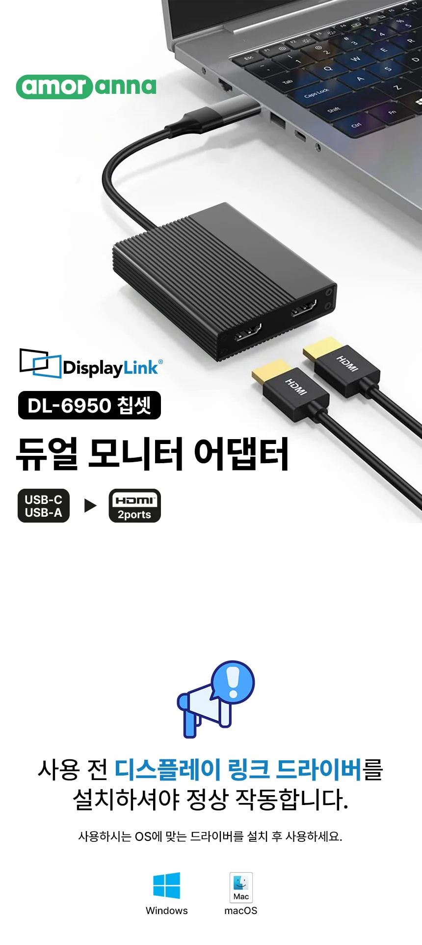 맥북 듀얼모니터 어댑터 디스플레이링크 DL6950 칩셋 4K 60Hz 확장 젠더 케이블 상세 이미지 4