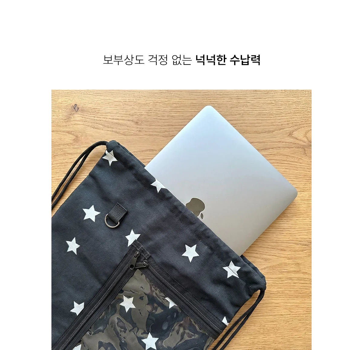 이타백 스트링 별패턴 복조리백 상세 이미지 9