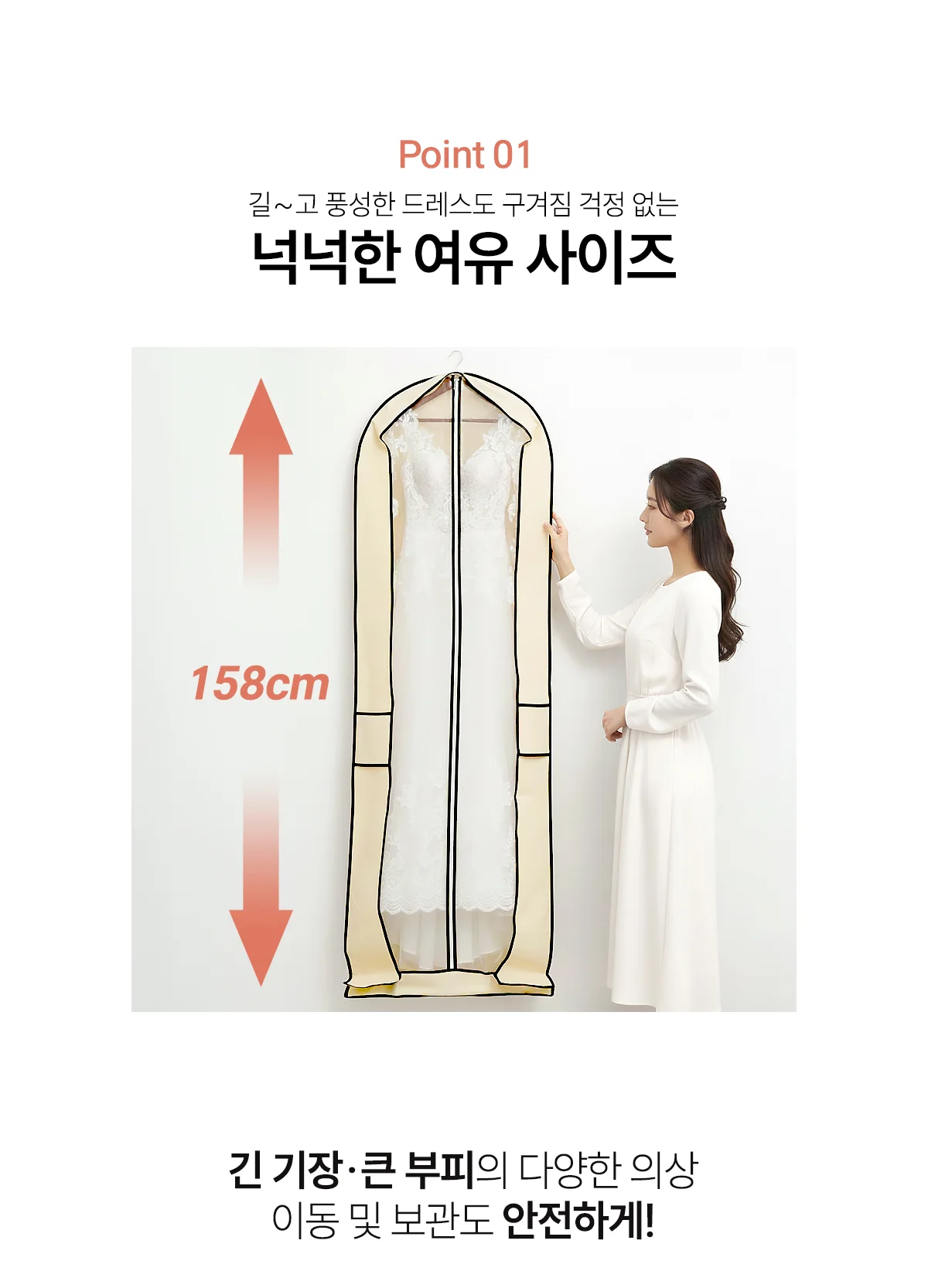 한복·드레스·연주복 커버 C타입 상세 이미지 4