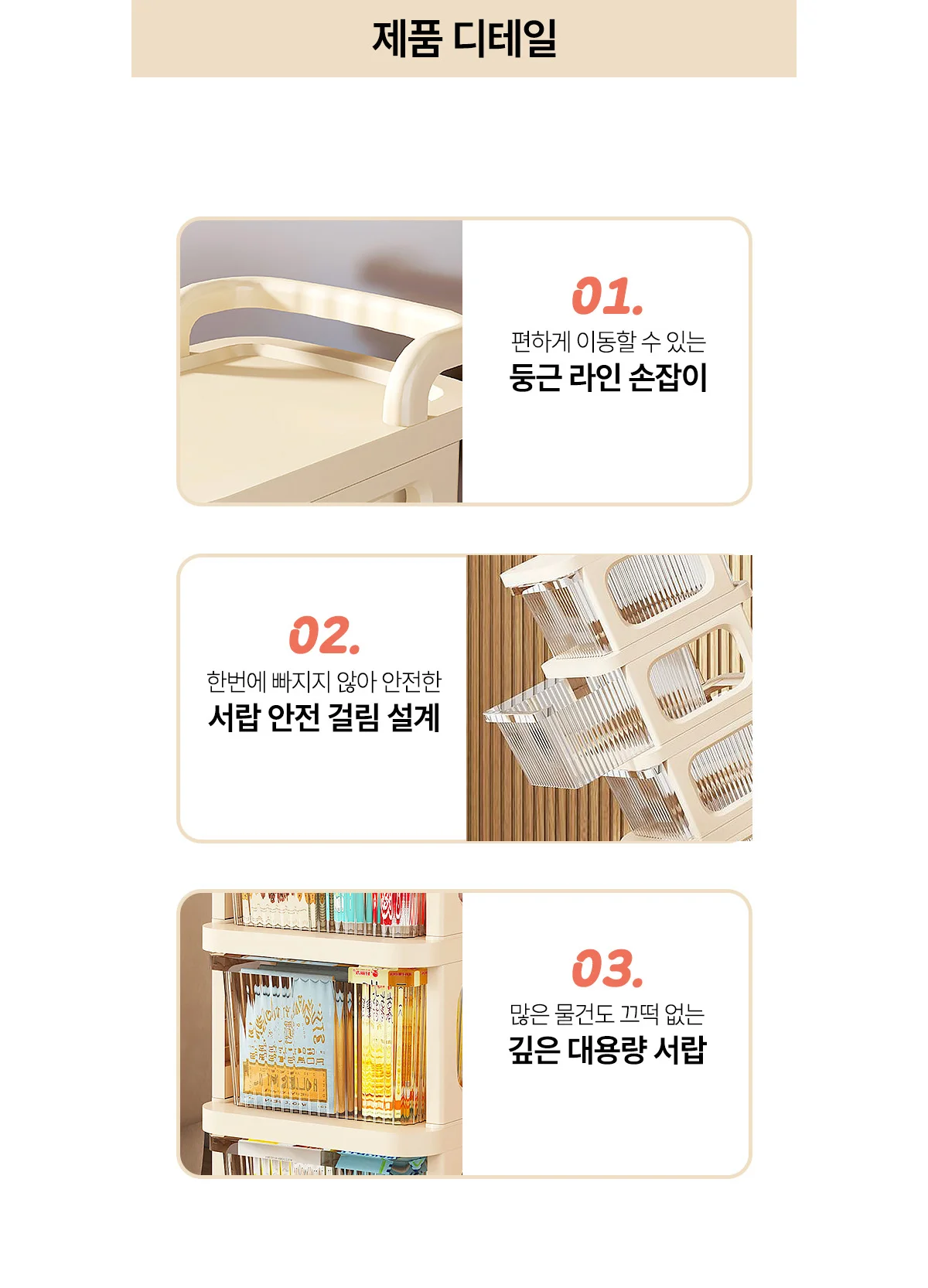 반투명 서랍형 이동식 5단 트롤리 상세 이미지 10