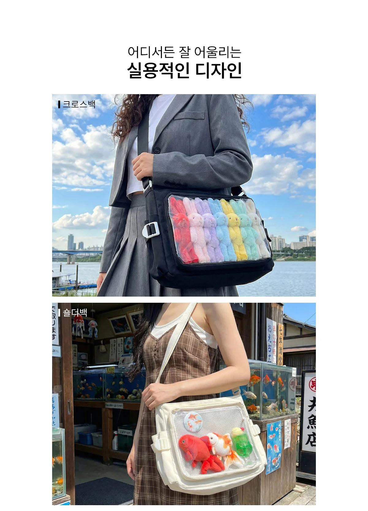 이타백 캐쥬얼 데코 메신저백 상세 이미지 7