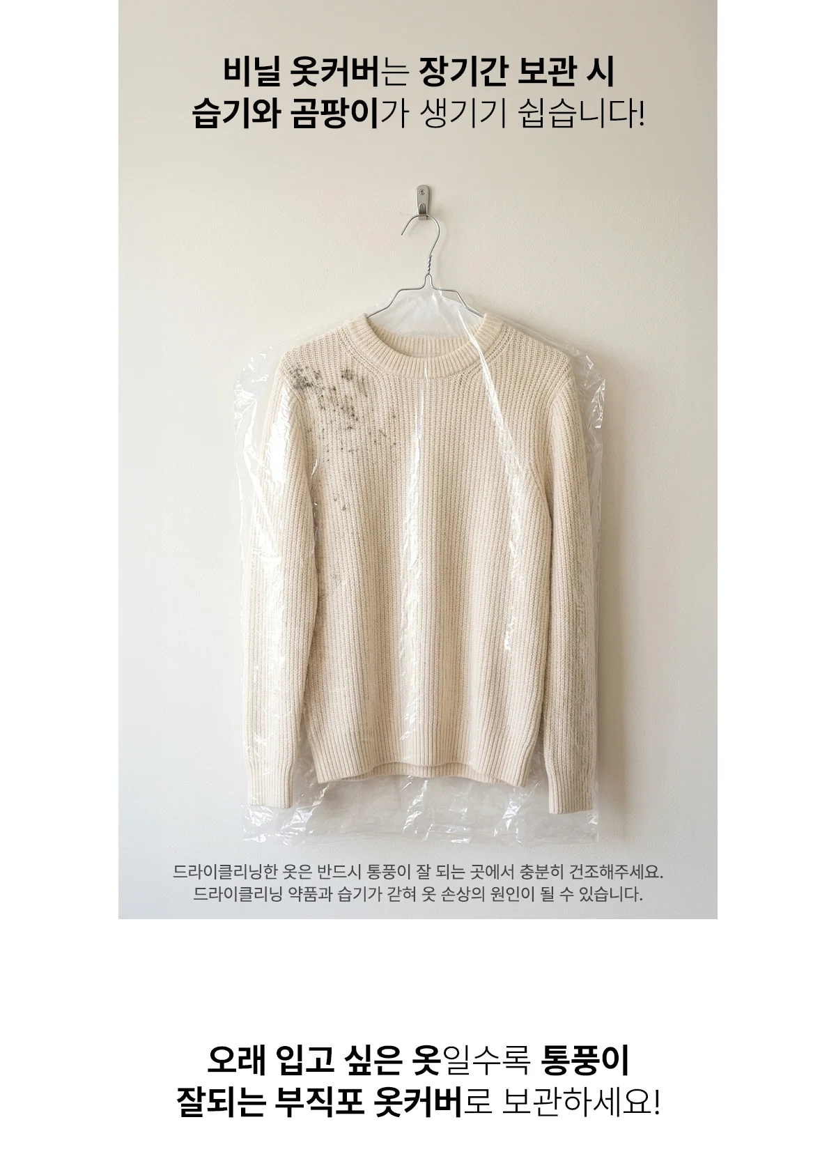 [아모란나] 화이트 부직포 옷커버 양복 코트 옷보관 상세 이미지 7