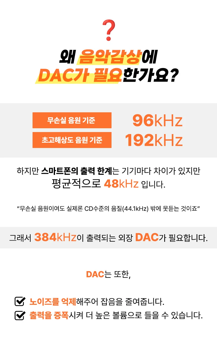 꼬다리 DAC C타입 이어폰 젠더 3.5mm 리얼텍 alc5686 상세 이미지 2