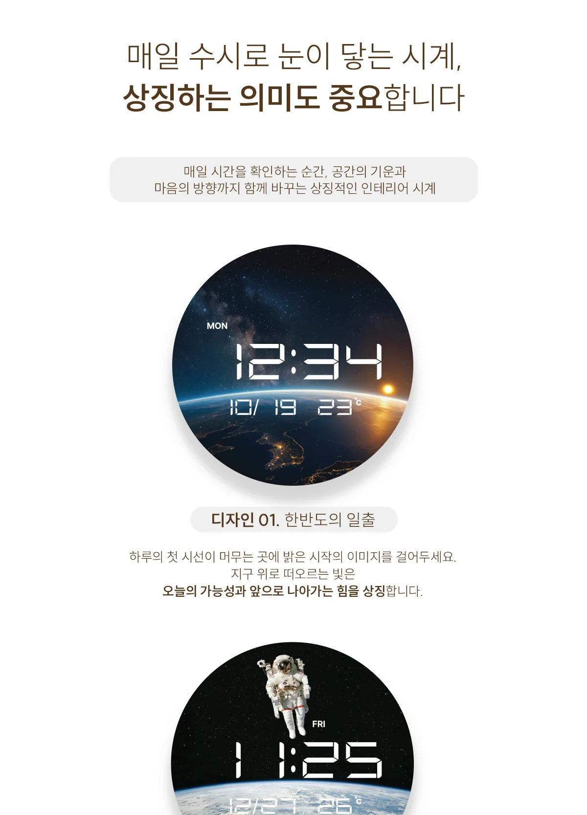 무소음 LED 스페이스 디지털 벽시계 상세 이미지 13