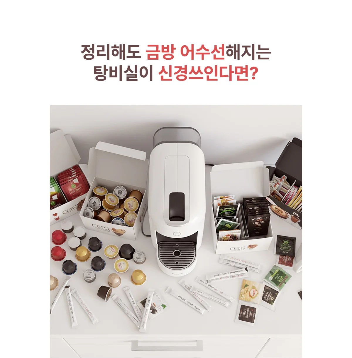스택·벽걸이 겸용 다용도 탕비실 정리함 상세 이미지 2