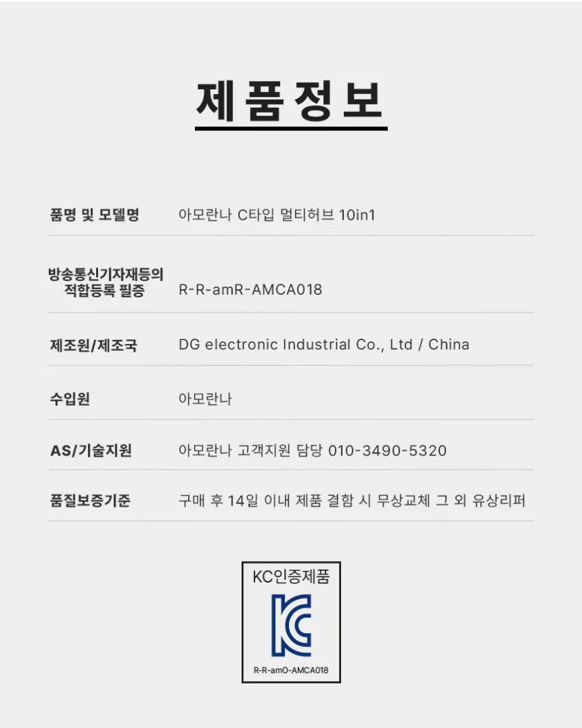 아모란나 C타입 허브 USB 3.0 멀티허브 노트북 맥북 HDMI 8포트 8in1 상세 이미지 19