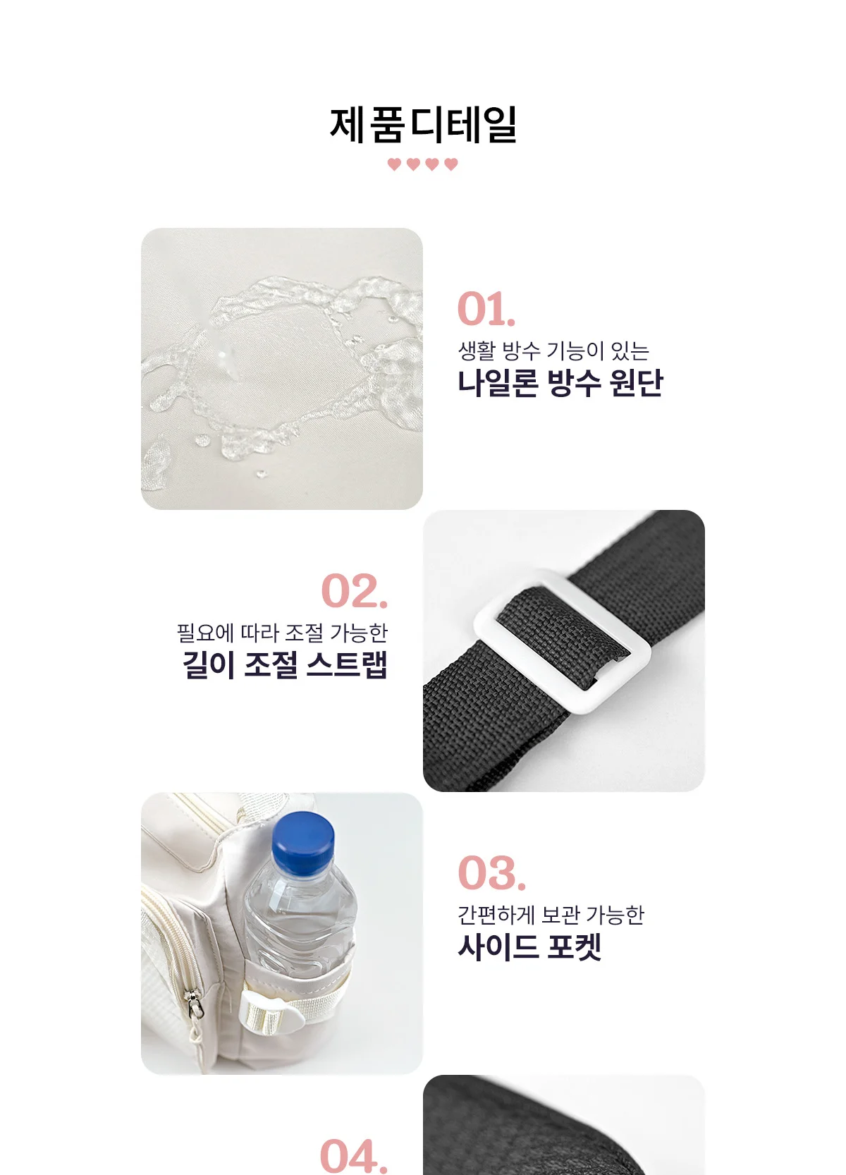 이타백 캐쥬얼 데코 메신저백 상세 이미지 13