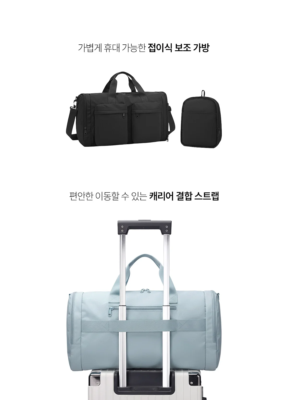 초경량 빅사이즈 접이식 보스턴백 상세 이미지 11