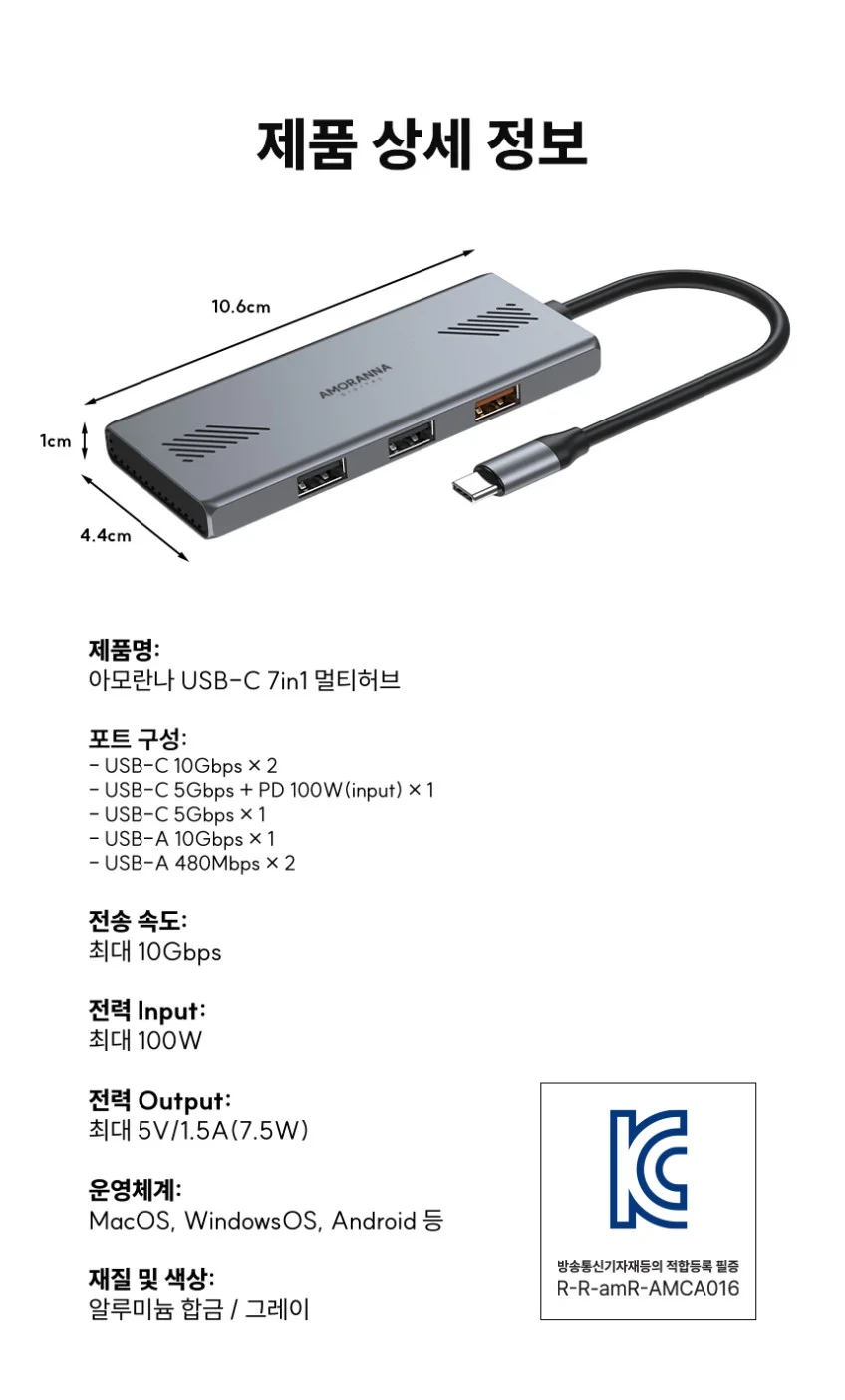 아모란나 C타입 노트북 허브 맥북 네오 멀티허브 7포트 10Gbps 슬림 상세 이미지 13