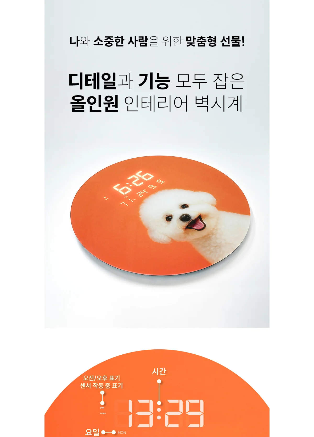 아모란나 아이코닉 포토 디지털 벽시계 상세 이미지 29