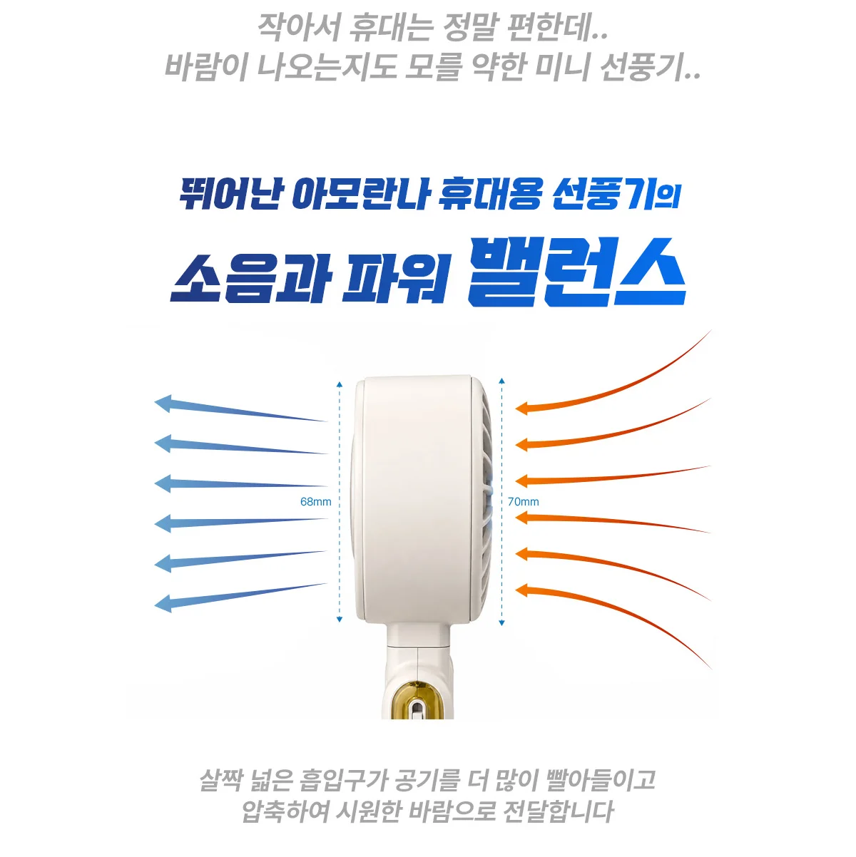 1단부터 시원한 휴대용 선풍기 클립형 펠티어 냉각 핸디팬 상세 이미지 28