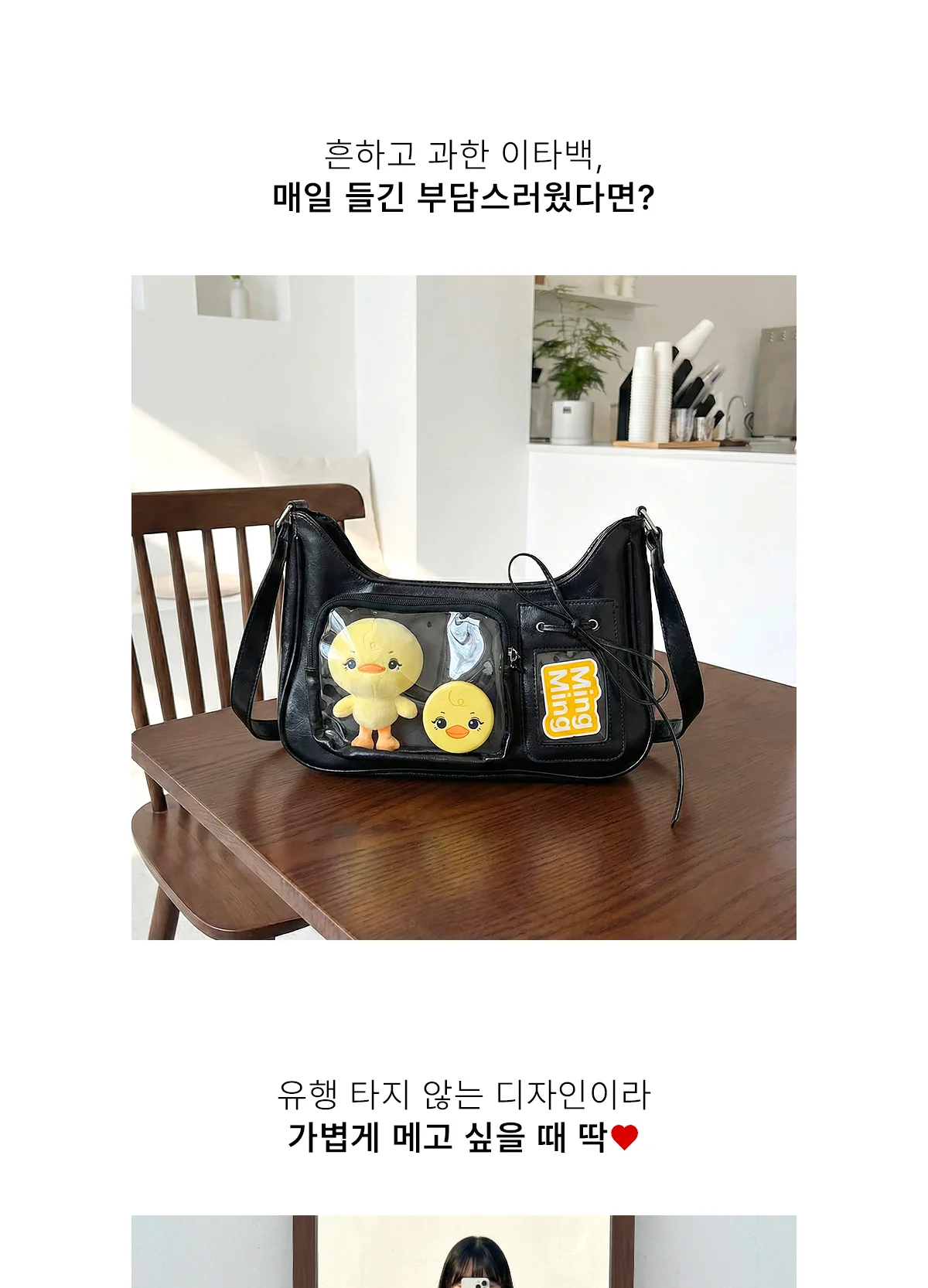 이타백 Y2K 덕질 리본 숄더백 상세 이미지 1