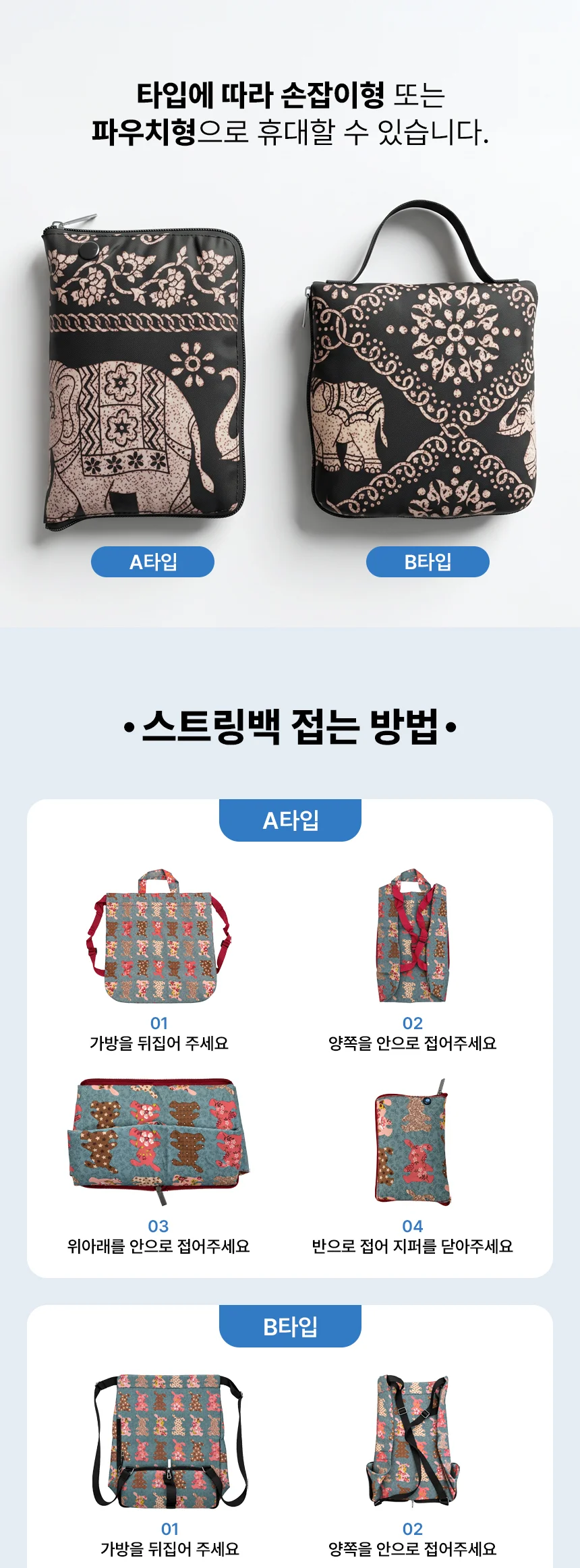 접이식 스트링백 여행가방 상세 이미지 6