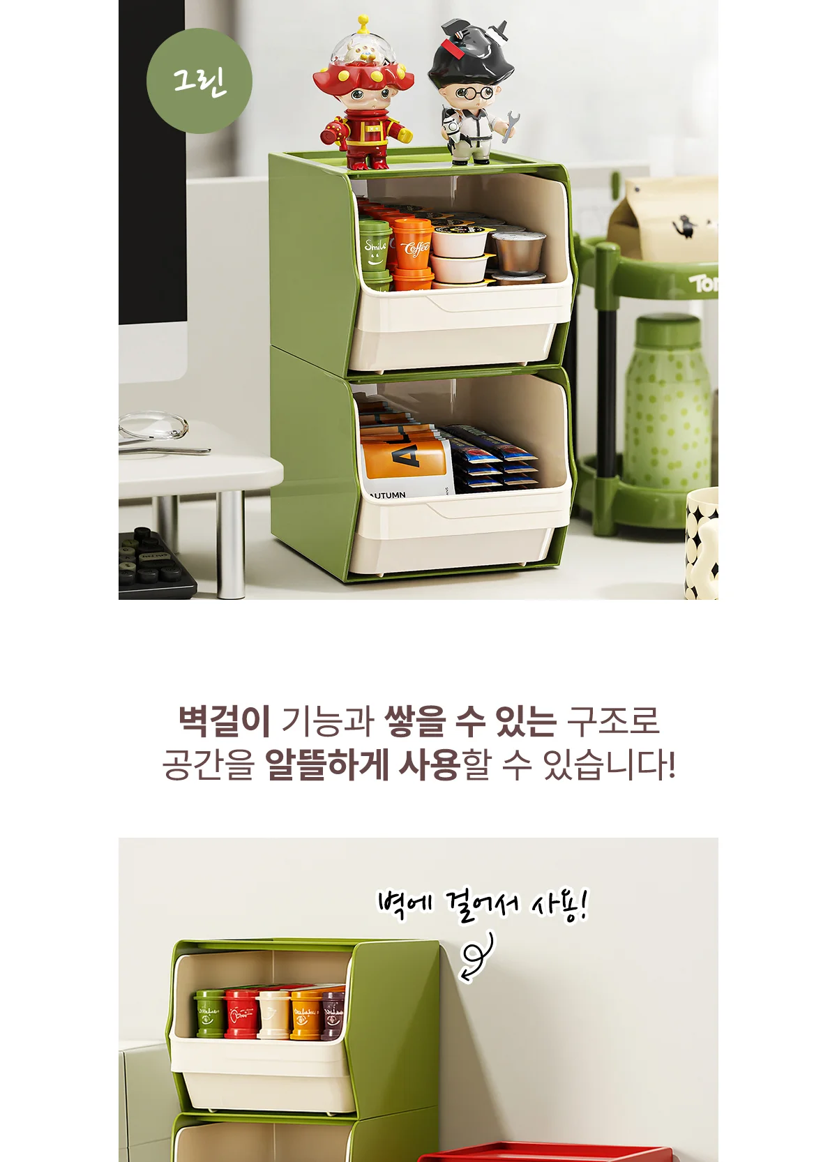 스택·벽걸이 겸용 다용도 탕비실 정리함 상세 이미지 5