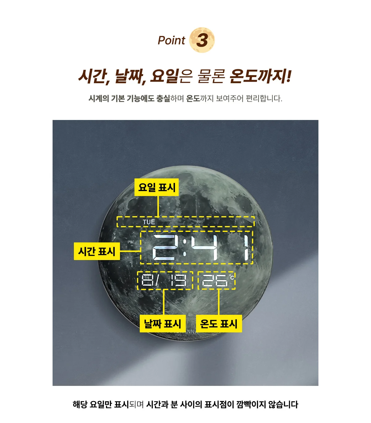 무소음 LED 슈퍼문 디지털 인테리어 벽시계 30cm 상세 이미지 7