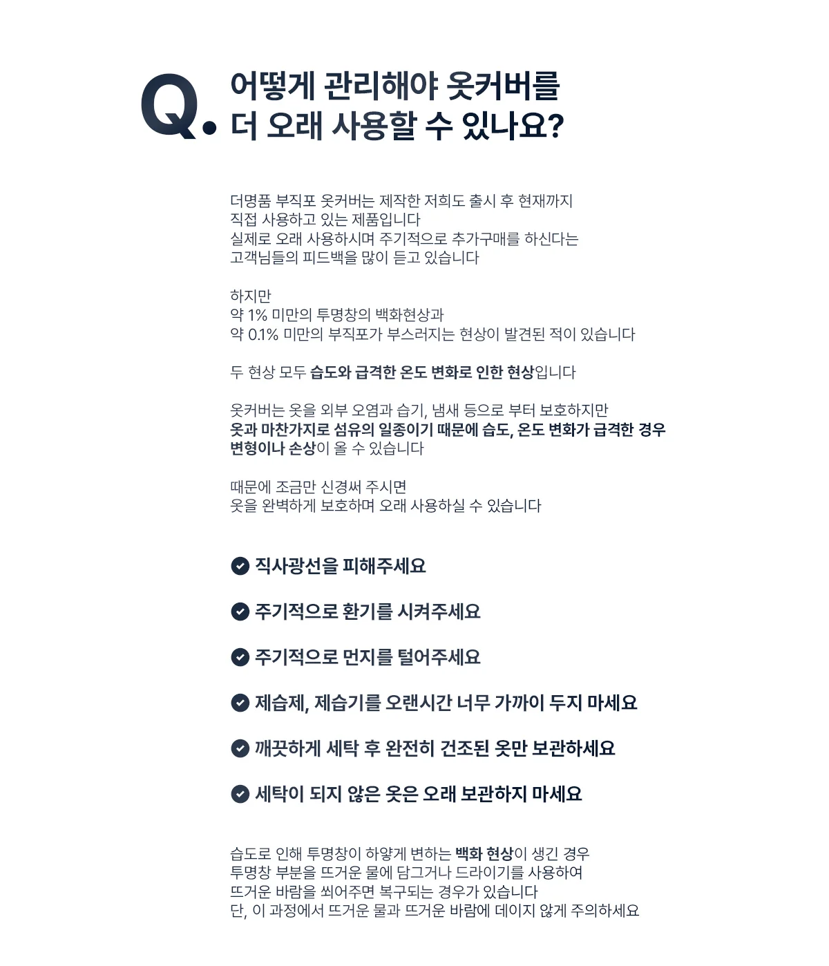 더명품 부직포 옷커버 상세 이미지 29