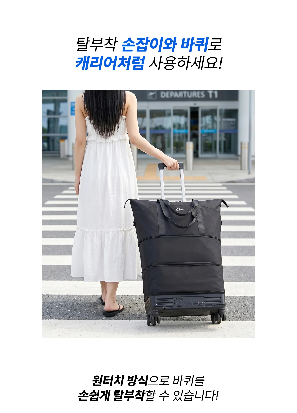 3단 확장 캐리어형 보스턴가방 상세 이미지 5