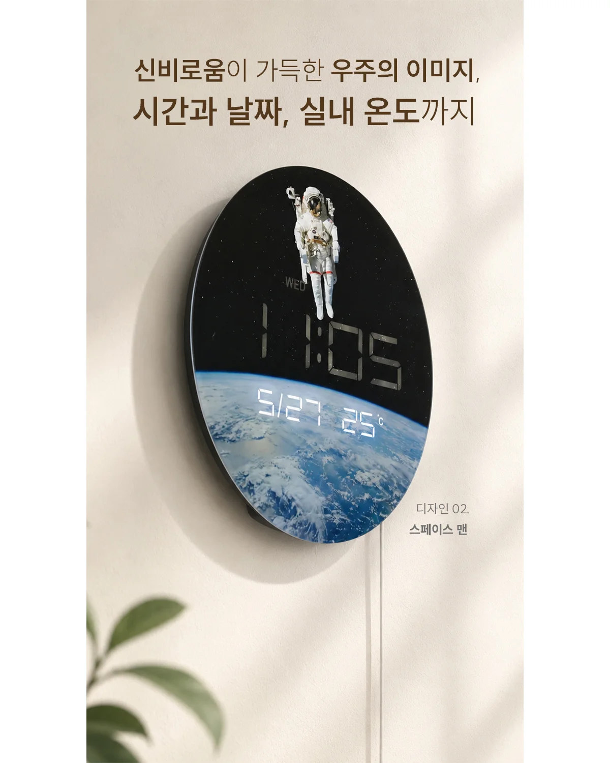 무소음 LED 스페이스 디지털 벽시계 상세 이미지 3