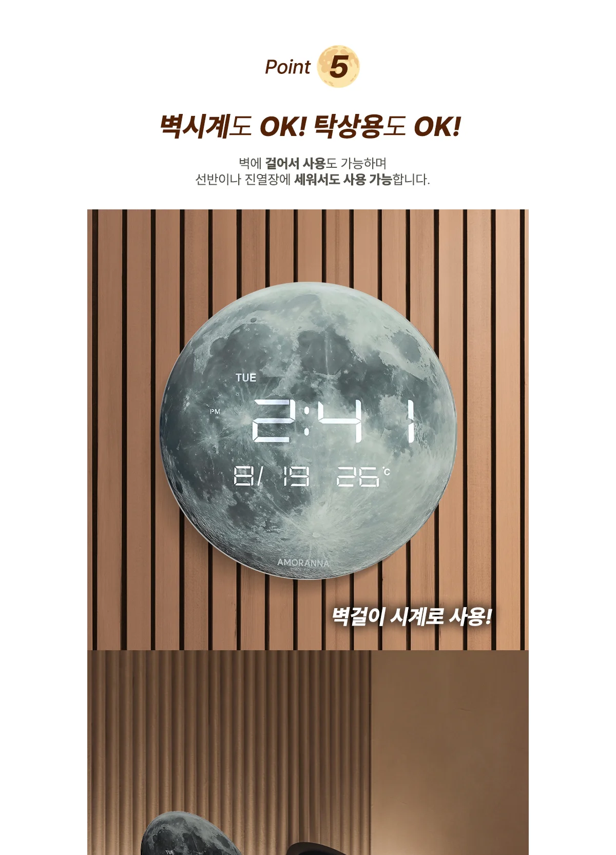 무소음 LED 슈퍼문 디지털 인테리어 벽시계 30cm 상세 이미지 10