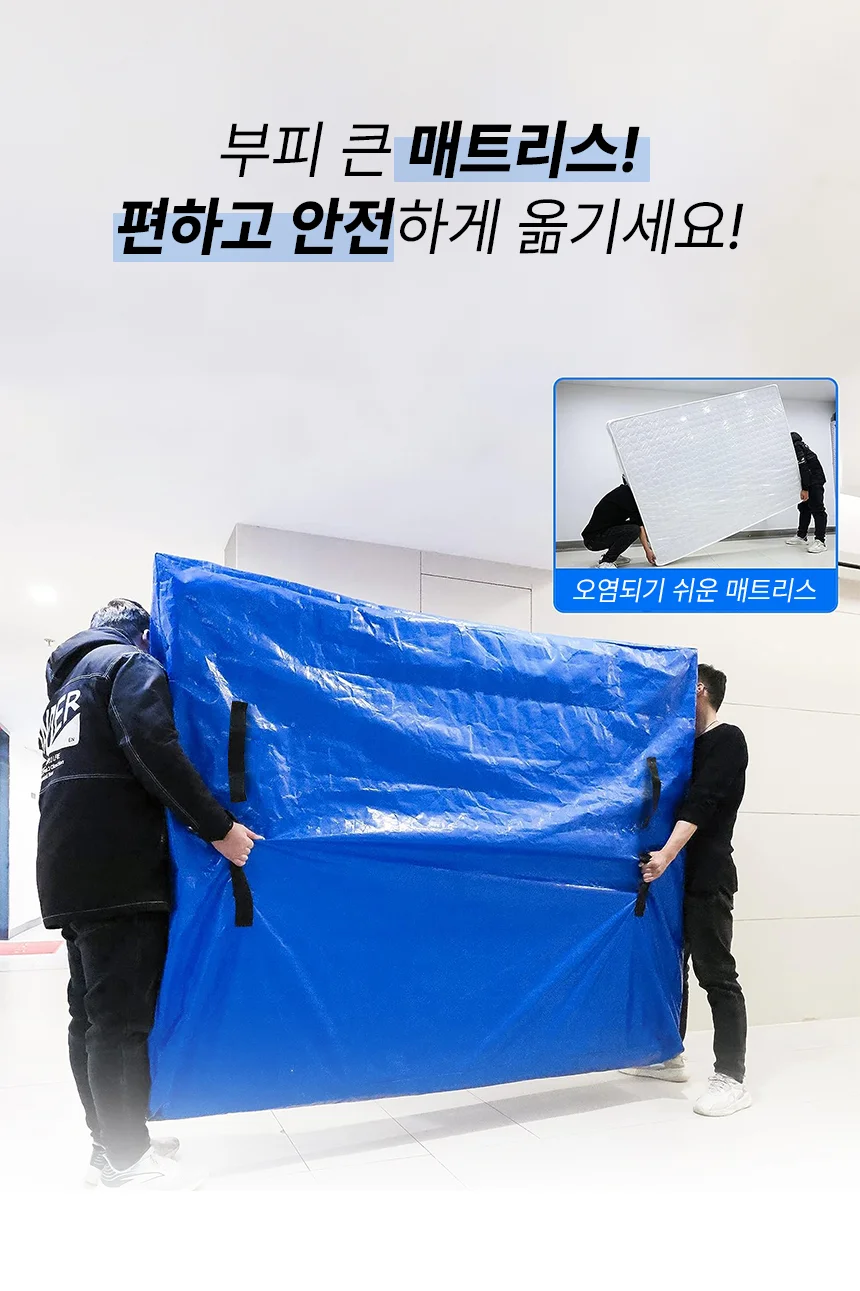 아모란나 타포린 매트리스 이동 보관 커버 가방 상세 이미지 3