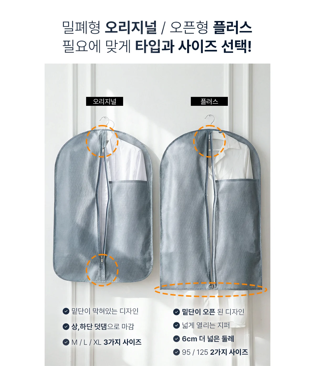 더명품 부직포 옷커버 상세 이미지 14