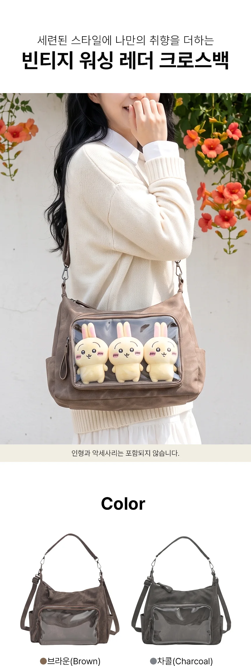 이타백 빈티지 워싱 레더 크로스백 상세 이미지 4
