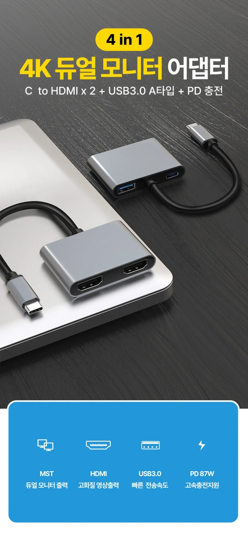 아모란나 C타입 듀얼 모니터 분배기 HDMI 컨버터 MST 허브 4in1 상세 이미지 8