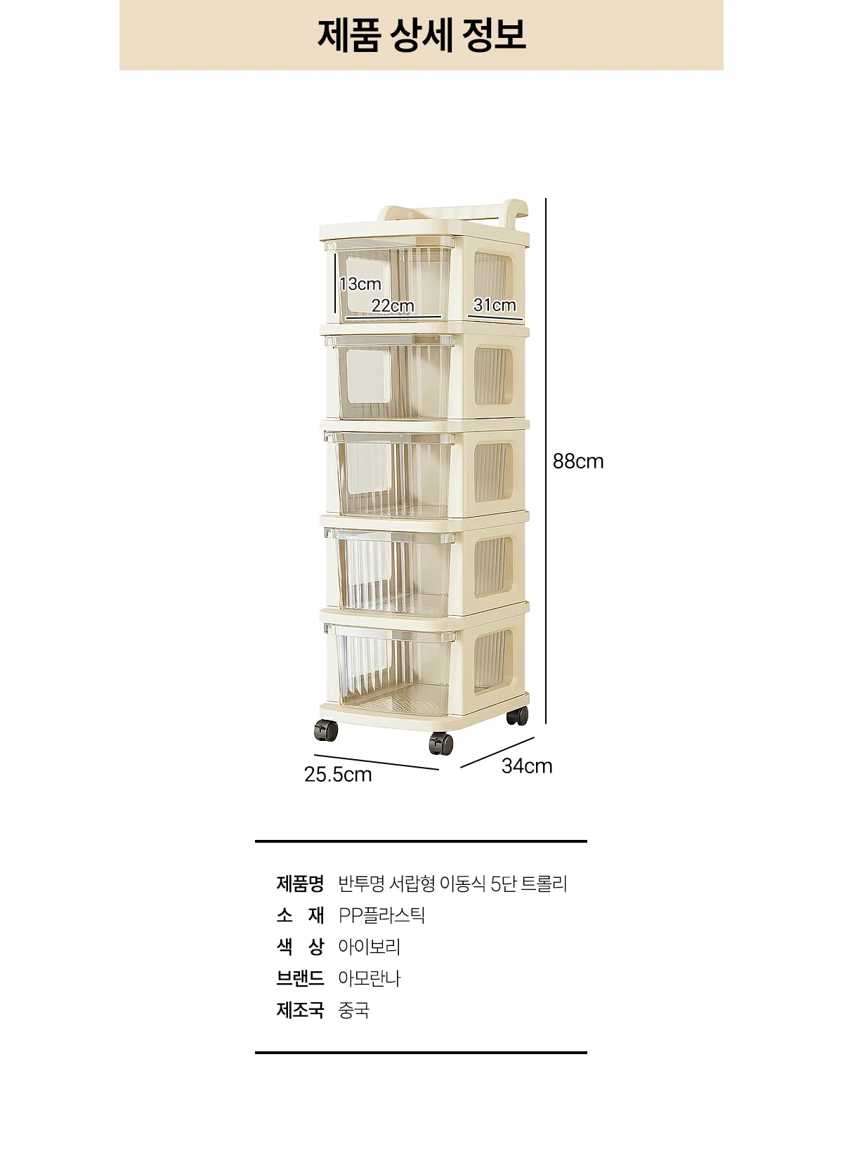 반투명 서랍형 이동식 5단 트롤리 상세 이미지 12