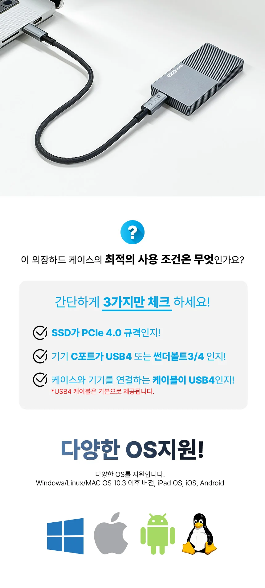 C타입 외장SSD 케이스 M2 NVMe 인클로저 USB4 휴대용 상세 이미지 10