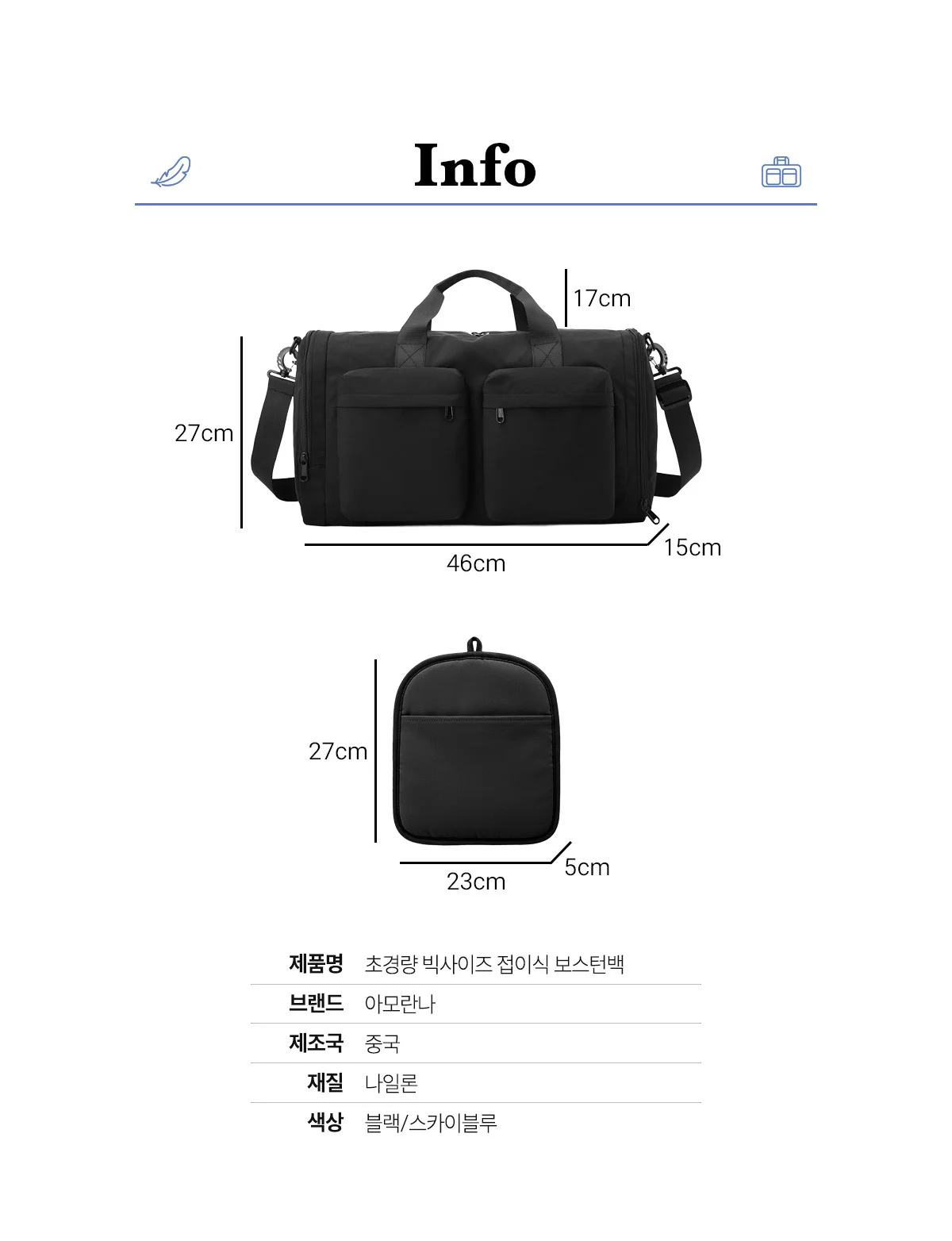 초경량 빅사이즈 접이식 보스턴백 상세 이미지 19
