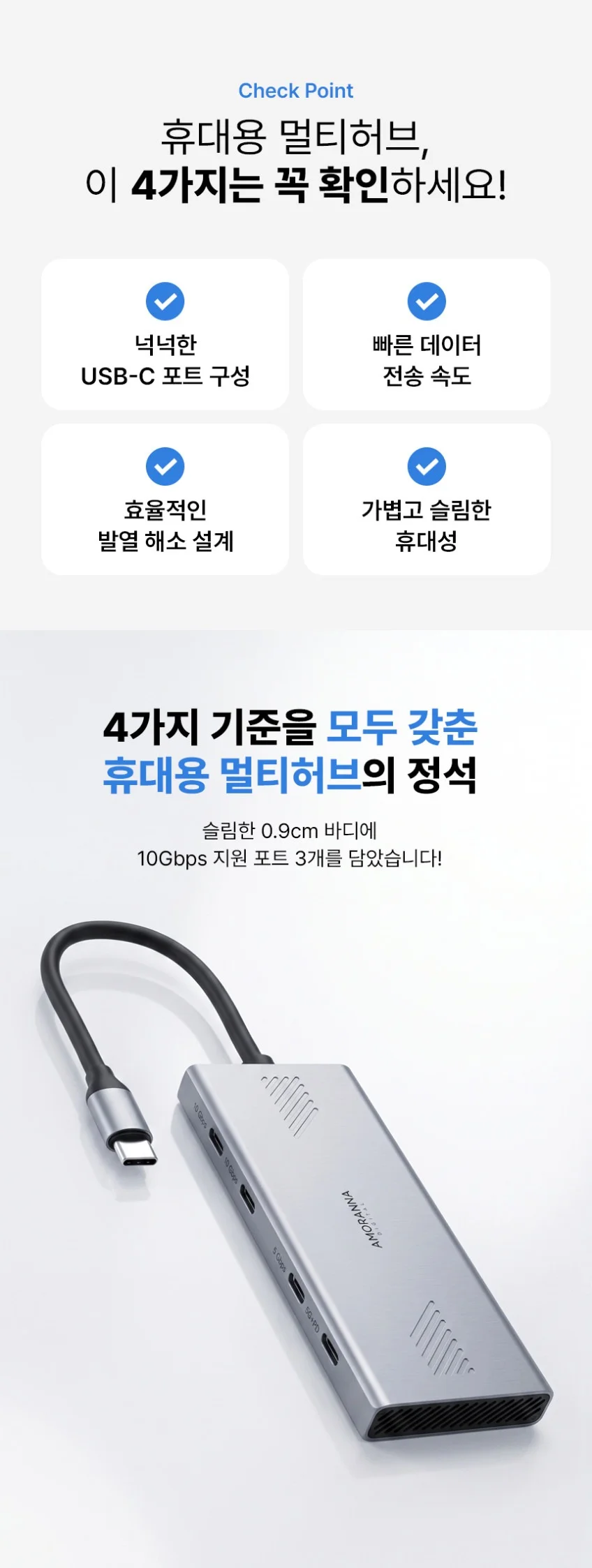 아모란나 C타입 노트북 허브 맥북 네오 멀티허브 7포트 10Gbps 슬림 상세 이미지 7