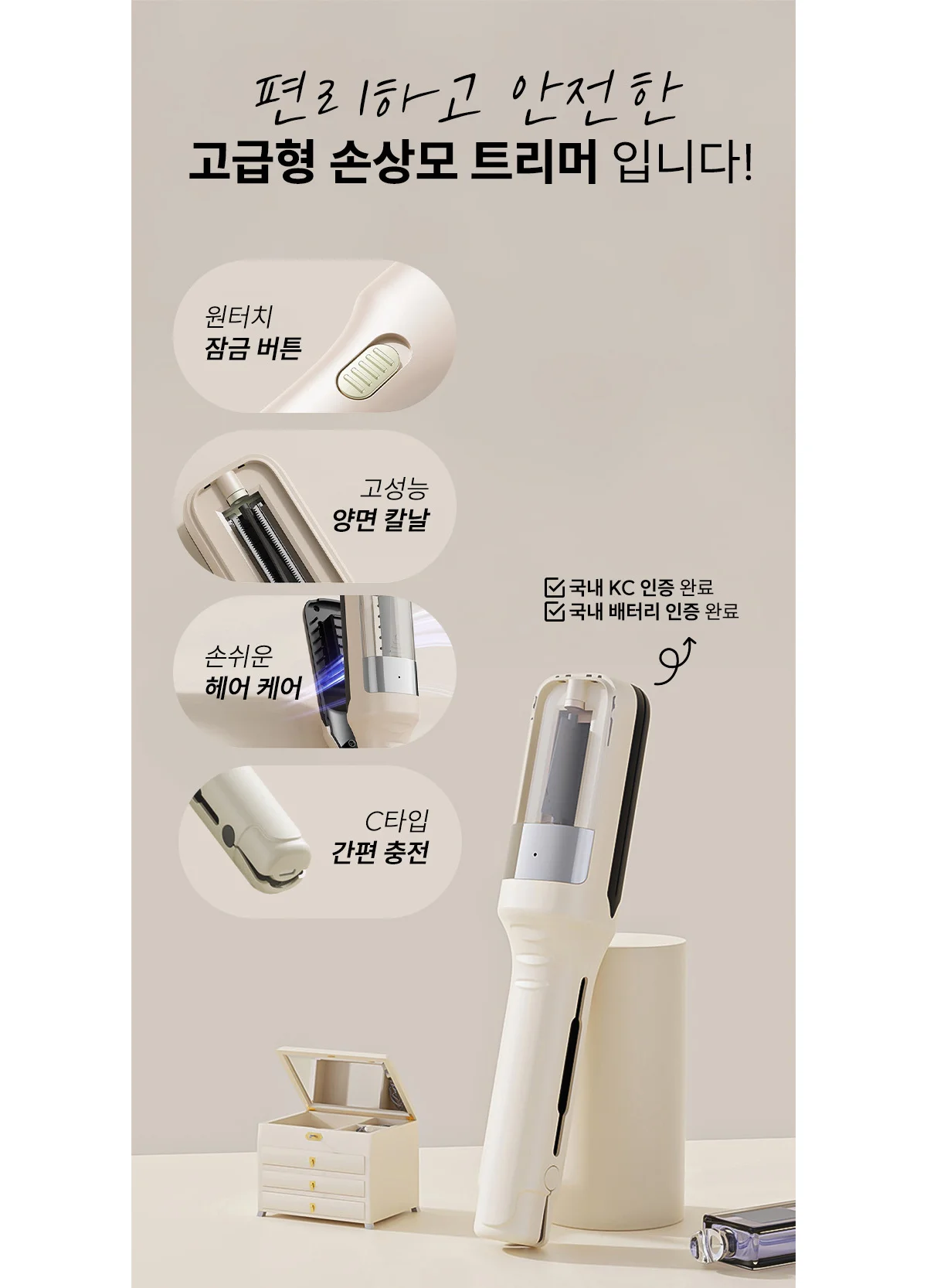 손상모 정리 무선 헤어 트리머 상세 이미지 5