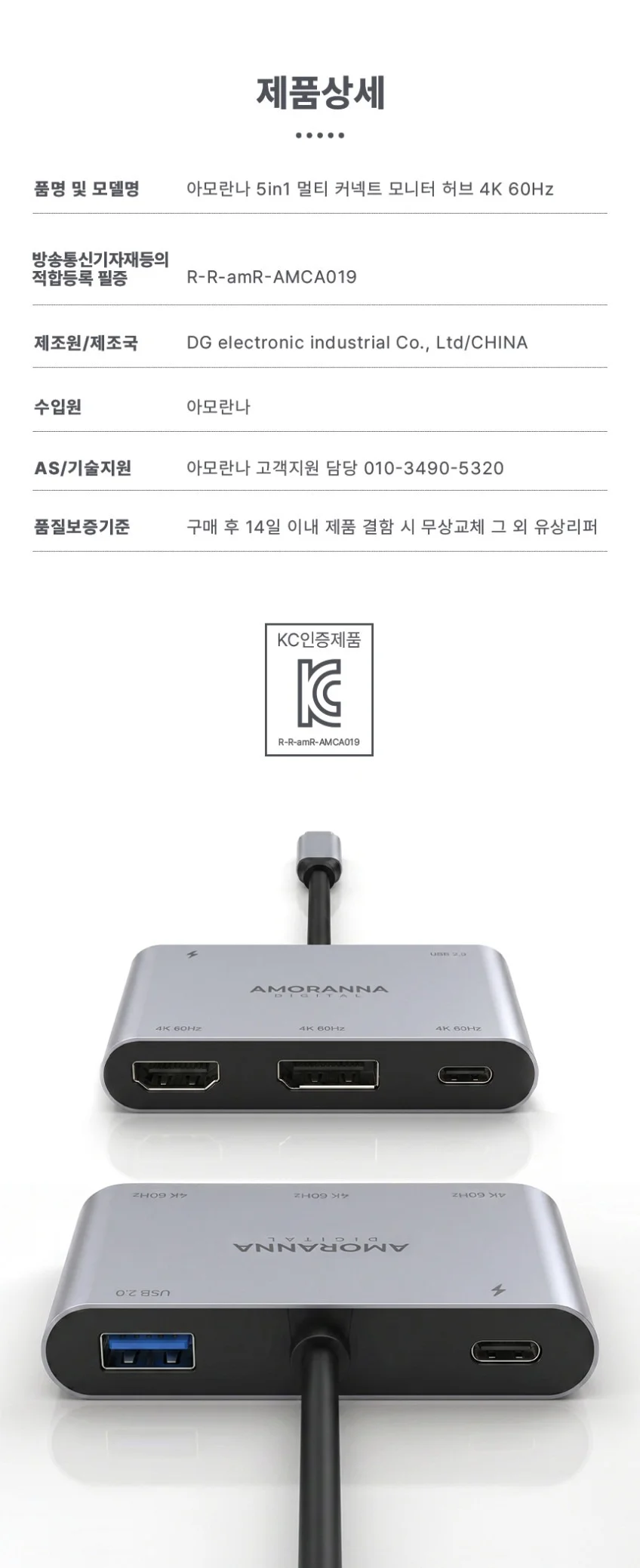 아모란나 C타입 HDMI DP USB C 허브 젠더 분배기 노트북 화면 확장 5in1 상세 이미지 19