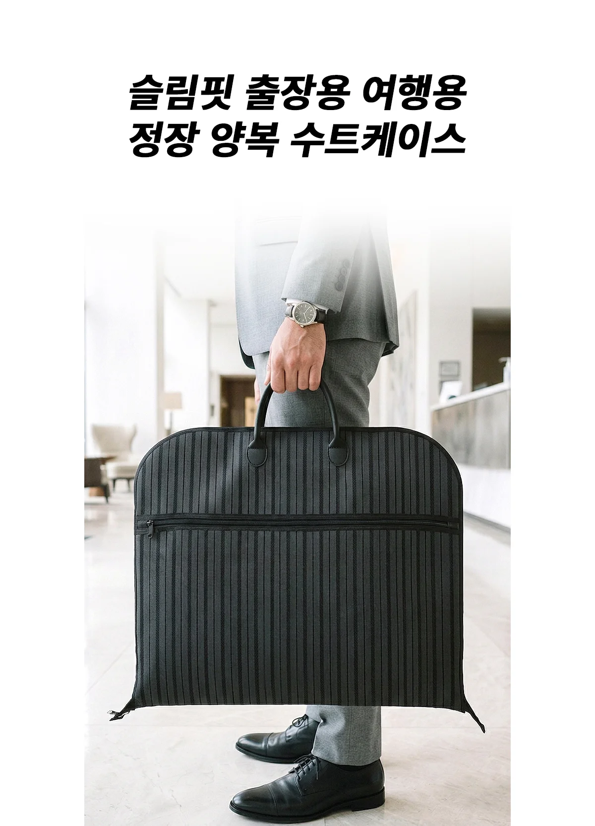 슬림핏 출장용 수트케이스 상세 이미지 1