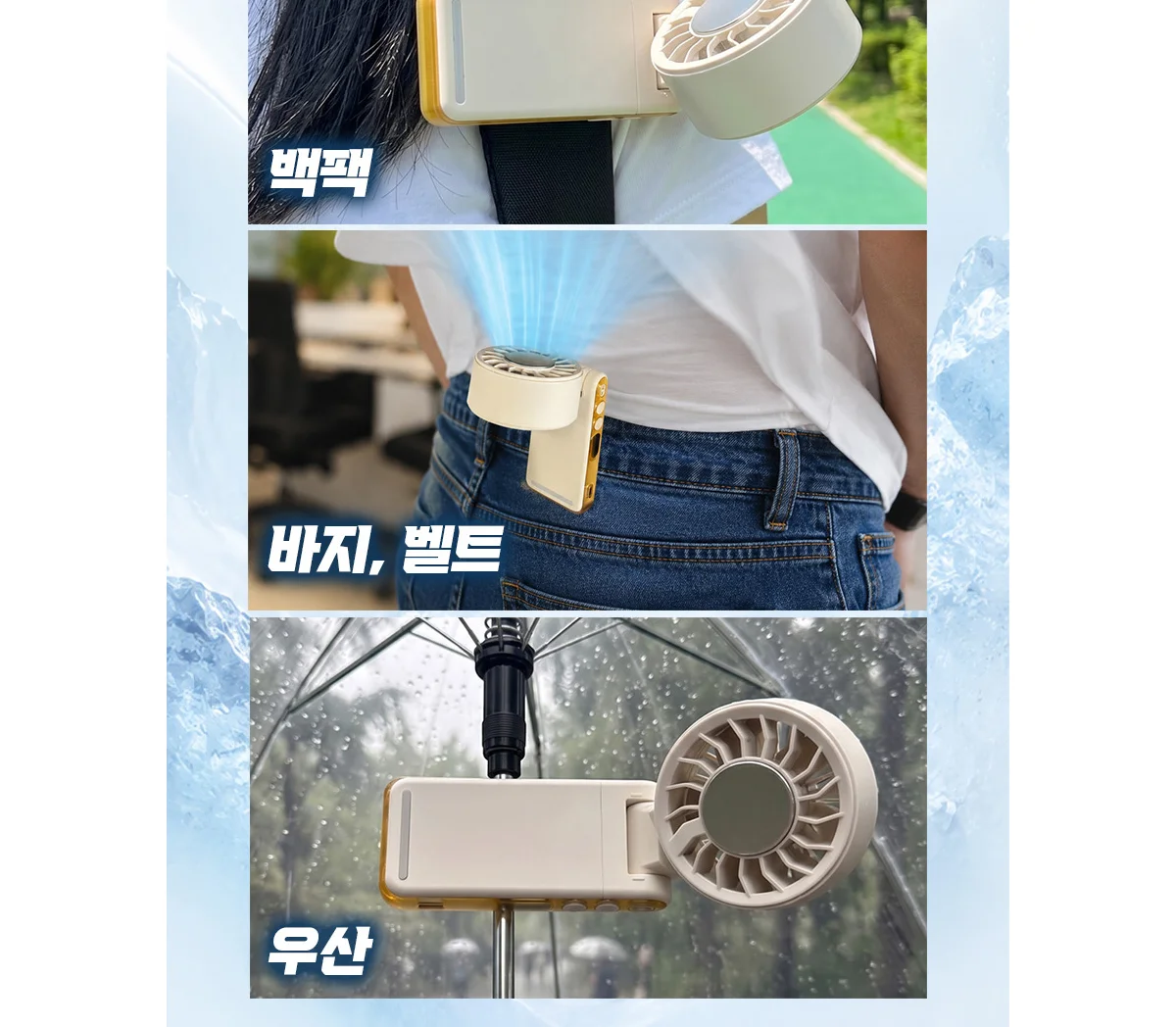 1단부터 시원한 휴대용 선풍기 클립형 펠티어 냉각 핸디팬 상세 이미지 12
