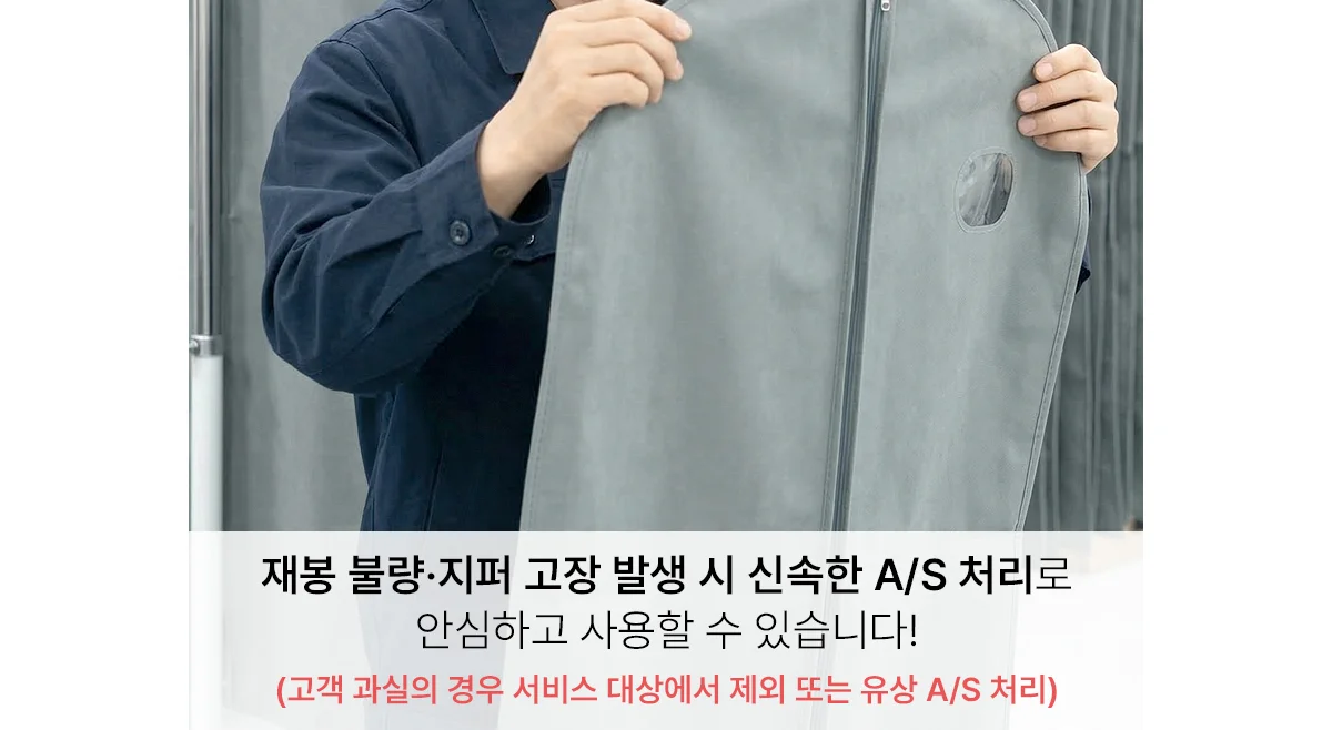 더베스트 부직포 옷커버 명품 고급의류 전용 옷커버 상세 이미지 16