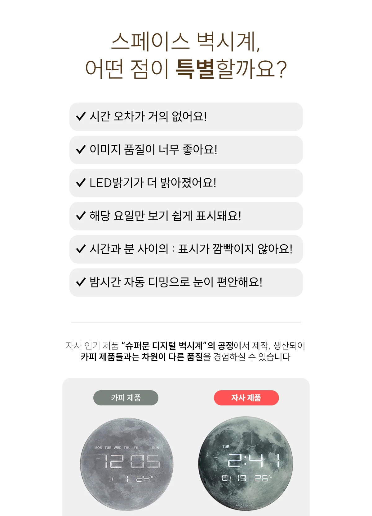 무소음 LED 스페이스 디지털 벽시계 상세 이미지 5