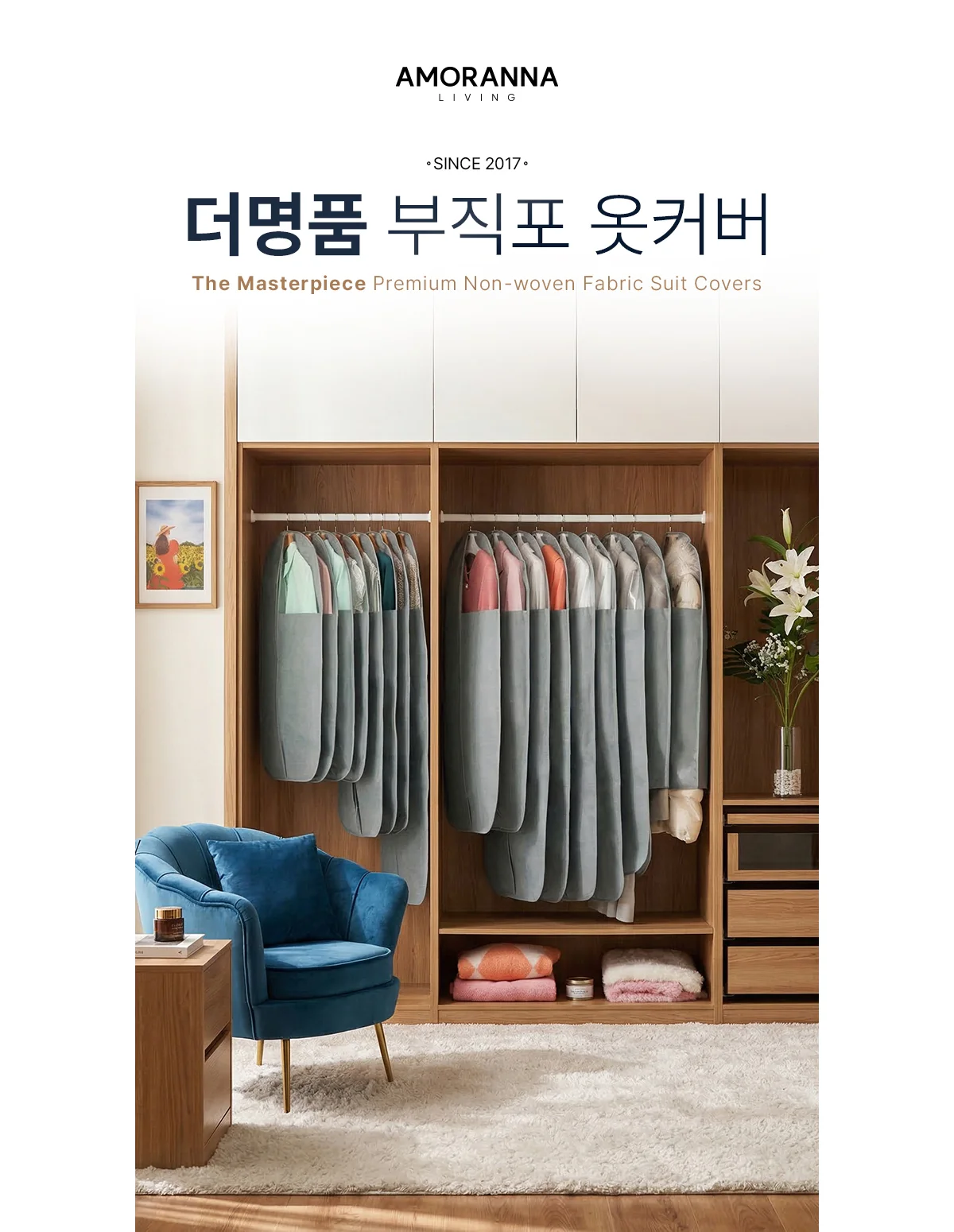 더명품 부직포 옷커버 상세 이미지 1