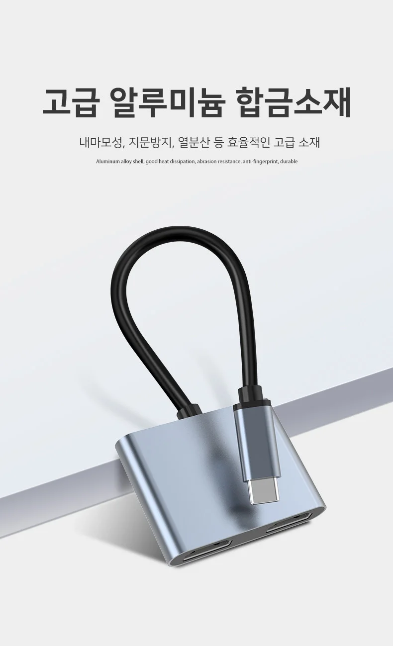 아모란나 C타입 듀얼 모니터 분배기 HDMI 컨버터 MST 허브 2in1 상세 이미지 17
