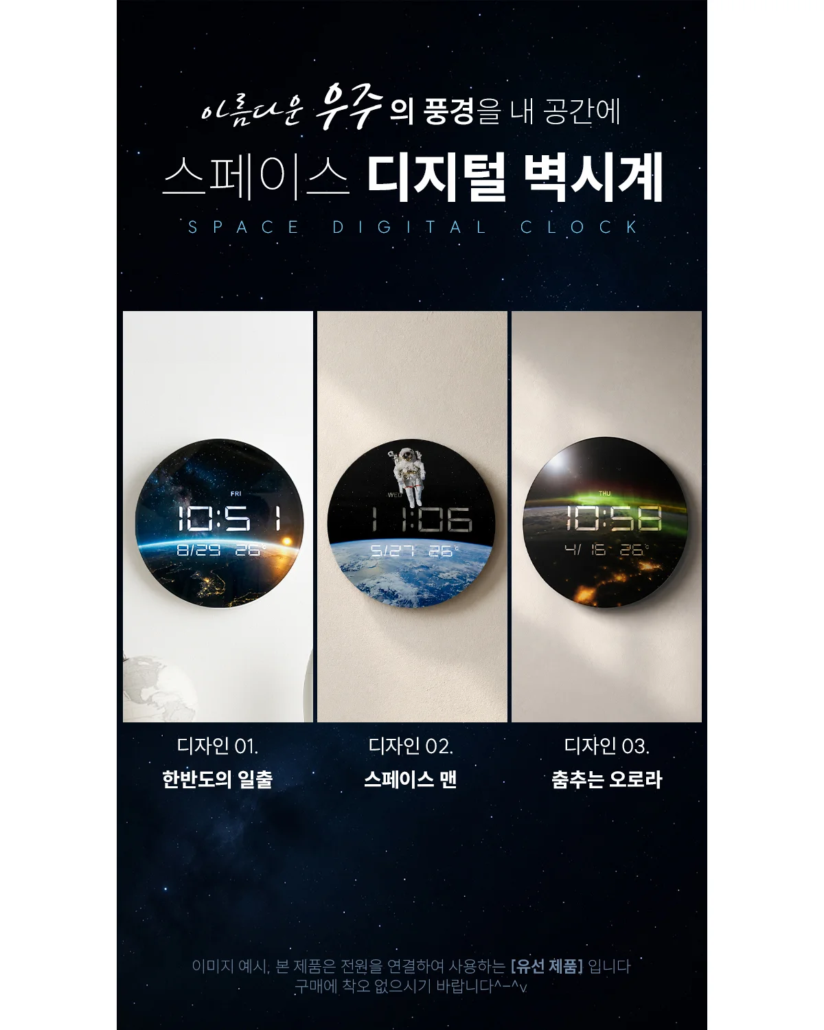 무소음 LED 스페이스 디지털 벽시계 상세 이미지 1