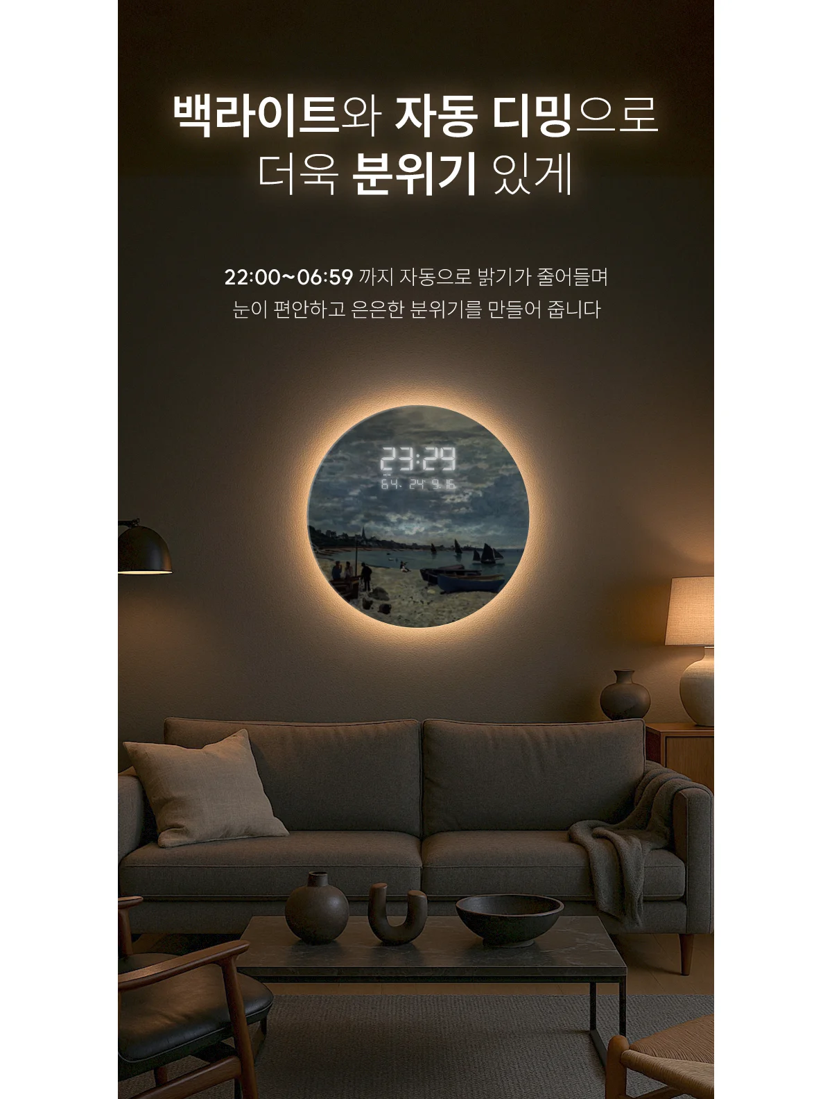 아모란나 아이코닉 포토 디지털 벽시계 상세 이미지 34