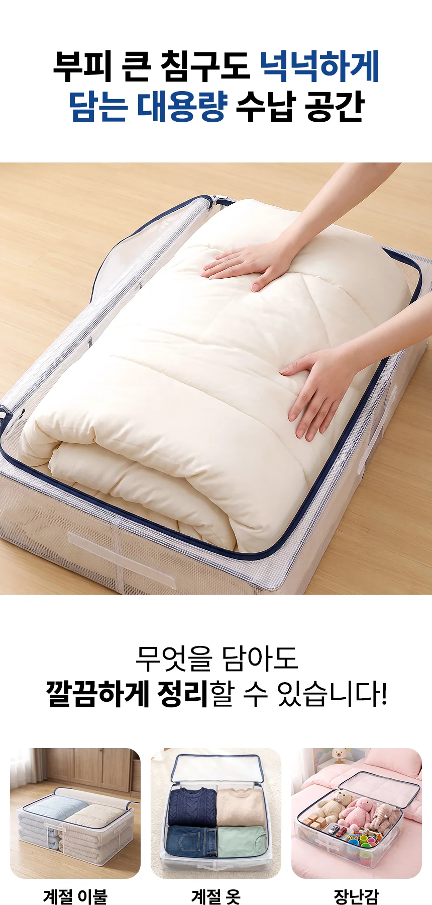 언더베드 PVC 프레임 내장 각잡힌 침대밑수납 의류 이불 정리함 30L 상세 이미지 6