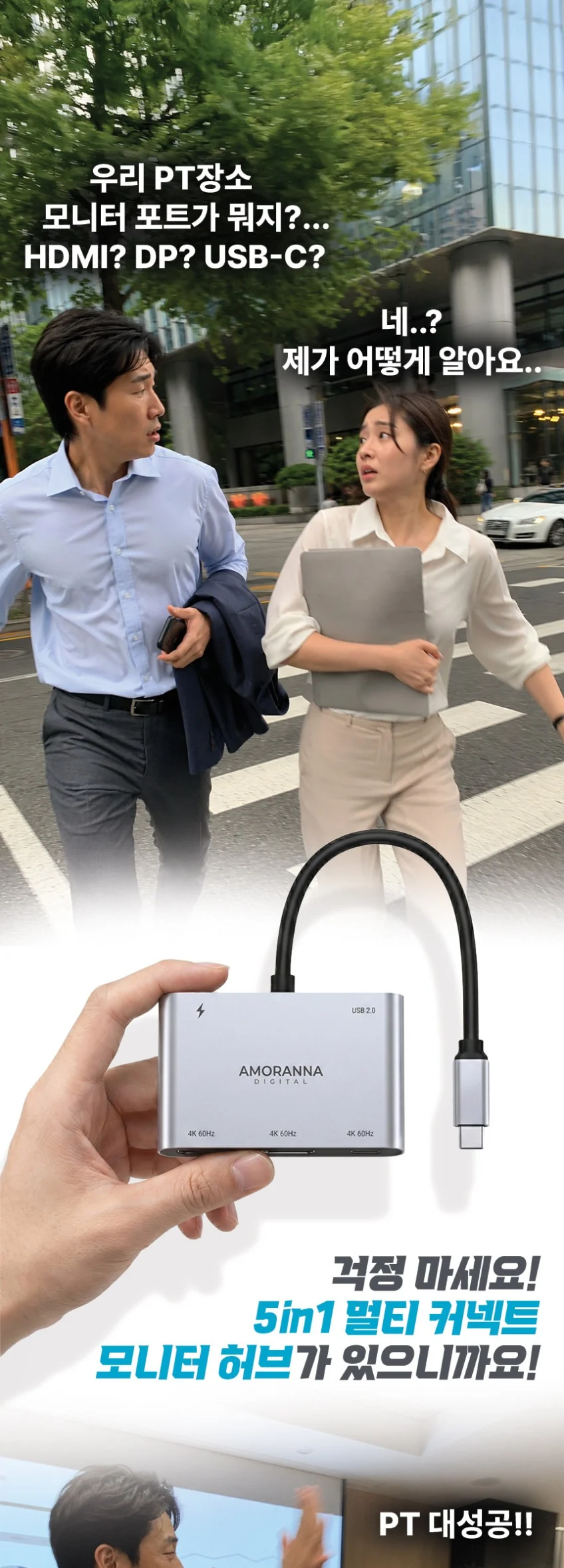 아모란나 C타입 HDMI DP USB C 허브 젠더 분배기 노트북 화면 확장 5in1 상세 이미지 5