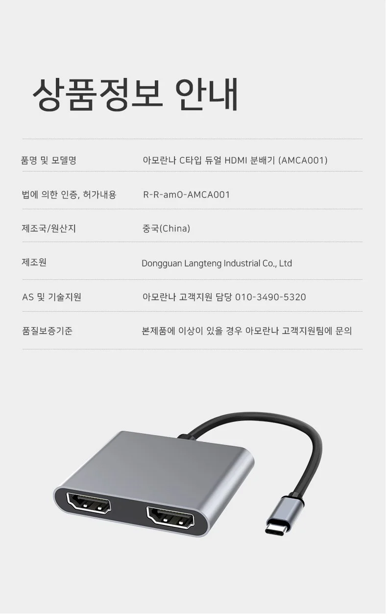 아모란나 C타입 듀얼 모니터 분배기 HDMI 컨버터 MST 허브 2in1 상세 이미지 22